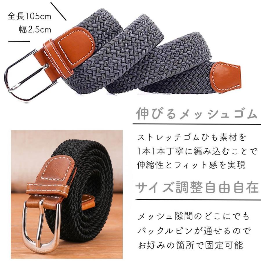 並行輸入品】伸縮 編み込み式 メッシュベルト 《ベージュ》 メンズ