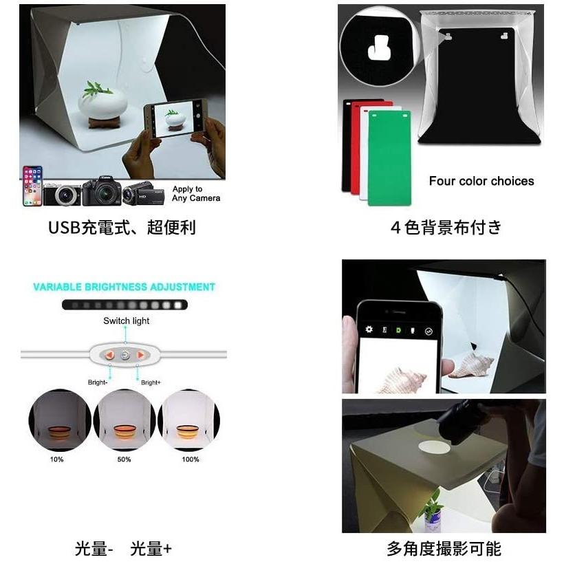 格安新品 40cm 撮影 ボックス 調光 セット 24W 5500K 背景色６枚