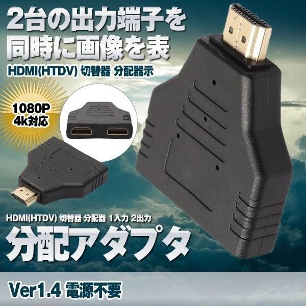 HDMI切替器 分配器 1入力2出力 .｜yusyo-shopping｜03