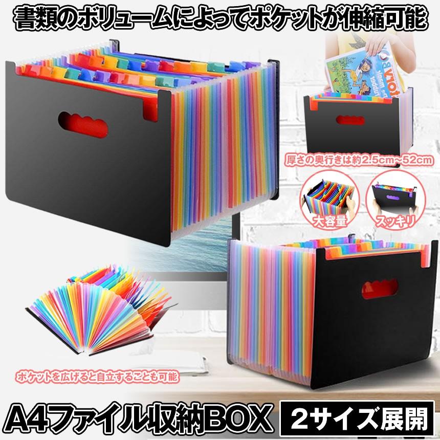 A4ファイル収納BOX 24ポケット 書類ケース ドキュメントスタンド ファイルボックス ..｜yusyo-shopping｜02