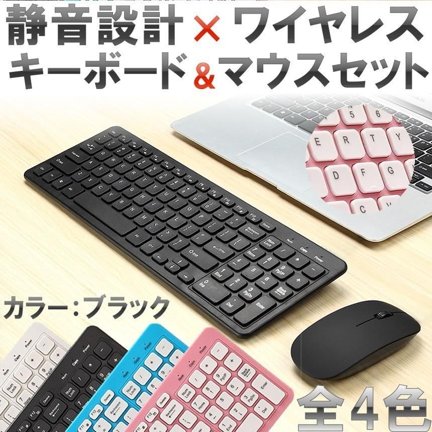 ワイヤレスキーボード&マウスセット 《ブラック》 静音設計 薄型 シンプル 人間工学 ..｜yusyo-shopping｜02