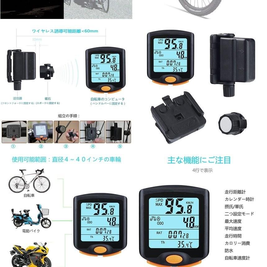 送込#新品#日本語取説付#自転車サイクルメーター 速度 走行距離 走行時間計測