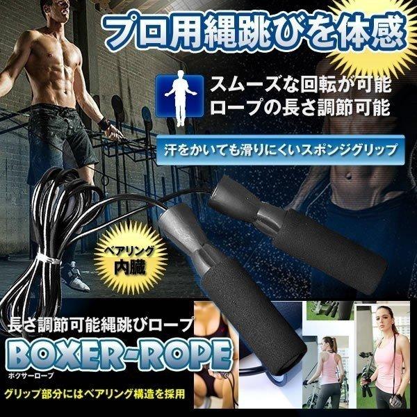 並行輸入品】縄跳び ボクサーロープ ベアリング内蔵 滑りにくい
