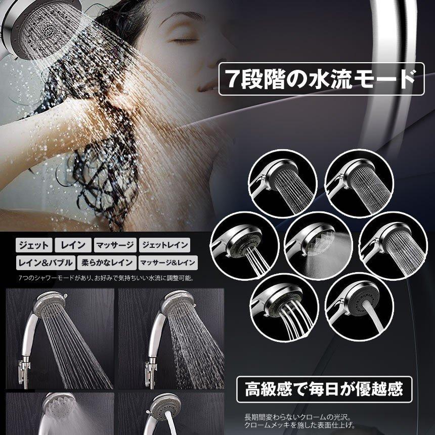 7変化 シャワーヘッド 7段階調節 ハンドシャワー 節水 クロムメッキ 1.5M ステンレス製 ホース付 ..｜yusyo-shopping｜03