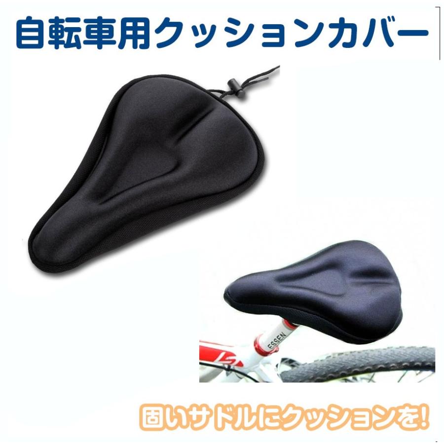 【並行輸入品】自転車用サドルカバー ブラック 低反発 クッション ジェル入り 肉厚 .. |  | 02