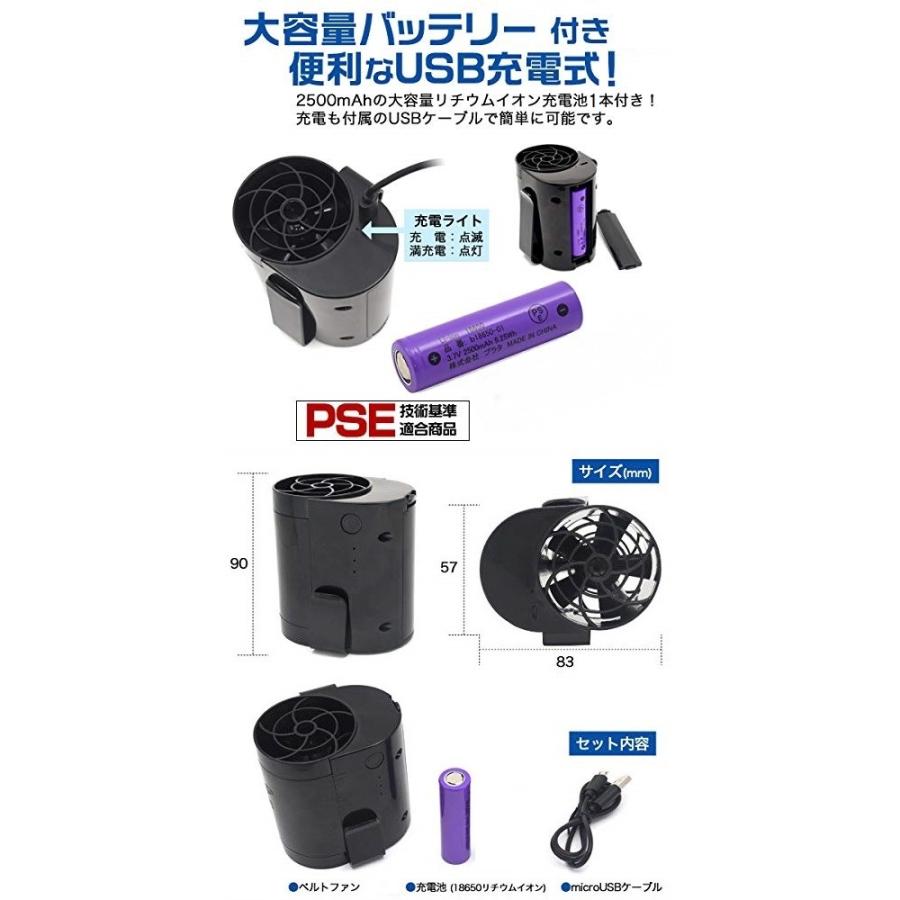 USB充電式 扇風機 ベルトファン 《ブラック》 大容量バッテリー1本付 軽量 小型 携帯ファン 熱中症対策 ..｜yusyo-shopping｜03