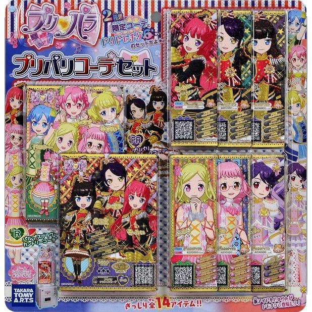 プリパラ プリパリコーデセット うめのやonline 通販 Yahoo ショッピング