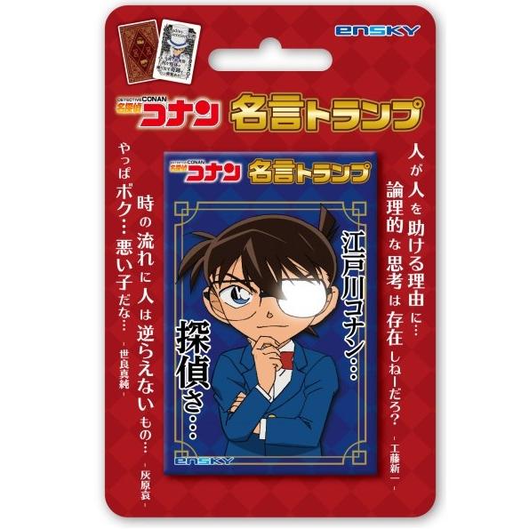 エンスカイ 名探偵コナン 名言トランプ ._ : うめのやonline - 通販