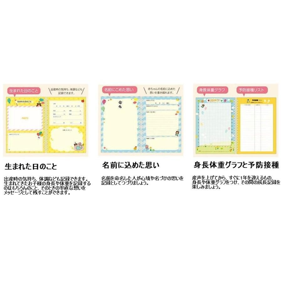 銀鳥産業 育児日記 ダイアリー ダイヤリー 赤ちゃん 子供 成長記録 うめのやonline 通販 Yahoo ショッピング