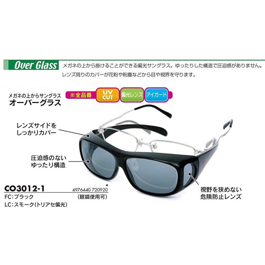 Coleman コールマン メガネの上から偏光サングラス オーバーグラス CO3012-1 .｜yusyo-shopping｜02