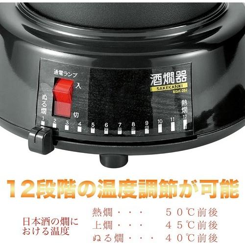 丸山技研 酒燗器 2.5合 電気式 《ブラック》 熱燗 ぬる燗 MSK-252 ..｜yusyo-shopping｜02