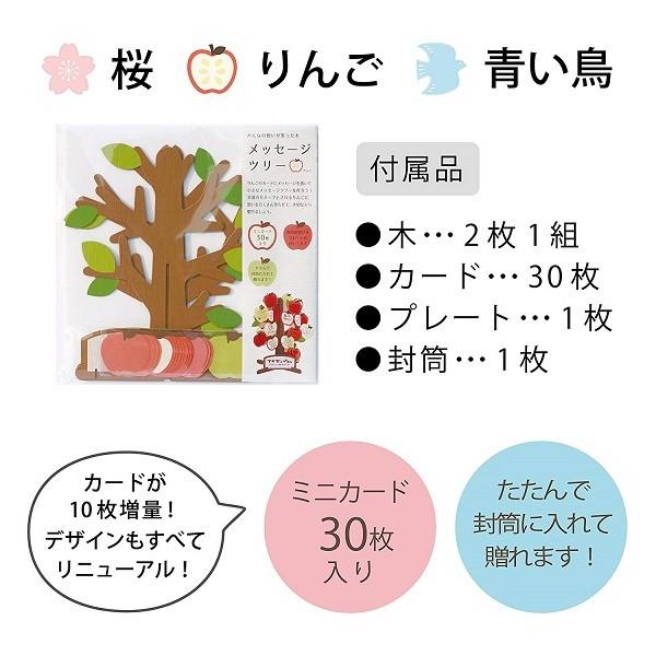 アルタ 色紙 メッセージツリー3 AR0819103 りんご ._|yusyo-shopping|02