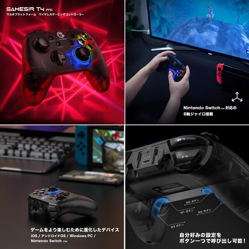 GameSir T4 Pro ワイヤレス ゲームコントローラー iOS Android PCスイッチ用 2.4 GHz Bluetooth 6軸 ジャイロ .. :6936685219687:うめのやonline 通販 GameSir T4 Pro コントローラーlll