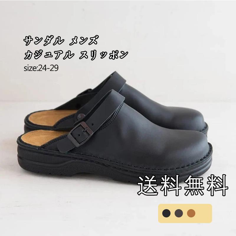 サンダル メンズ レクロッグサンダル スリッパ サボ オフィス