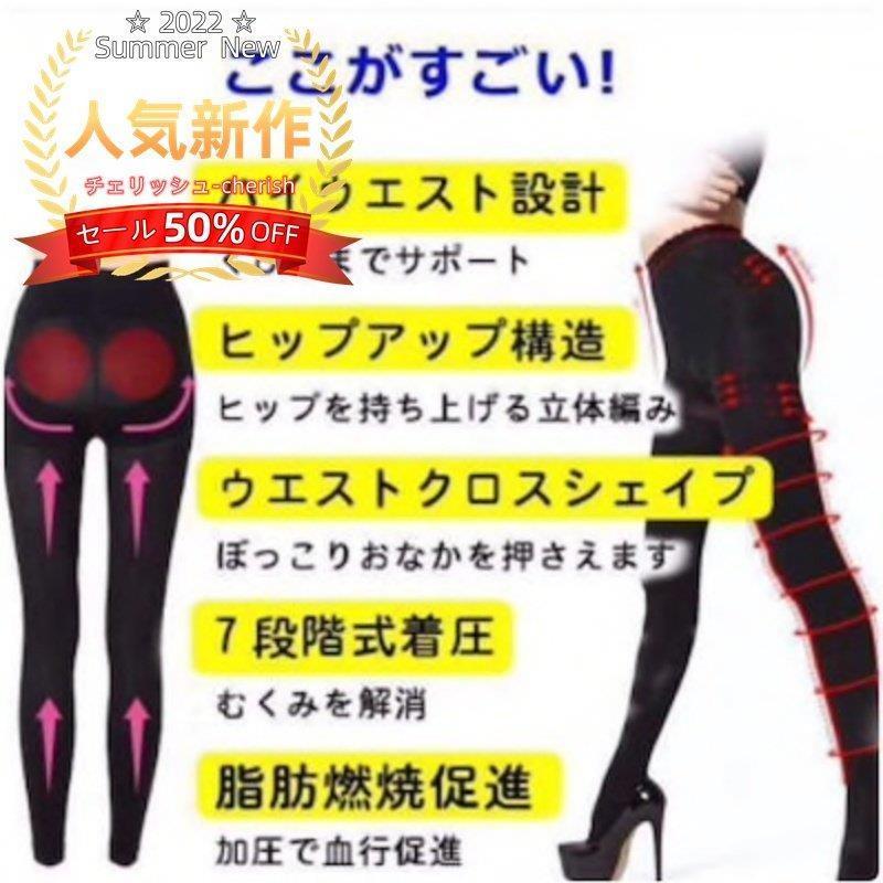 痩せます!980デニール強力加圧式着圧タイツ着圧レギンスブラック : 道