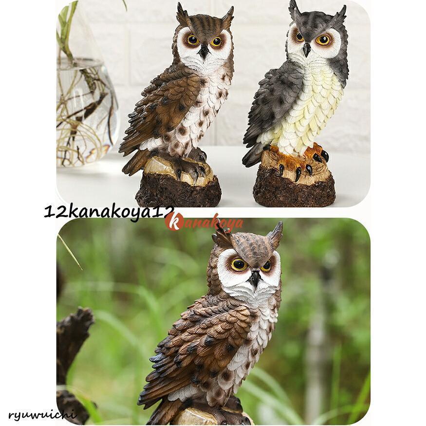 フクロウ 鳥よけ 鳩よけ 鳥対策 本物そっくり 樹脂防鳥防獣対策 カラス 
