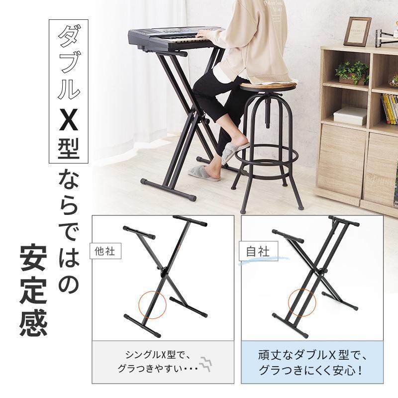 キーボードスタンド ピアノ 電子ピアノ 台 X型 88 61 76 鍵 カシオ