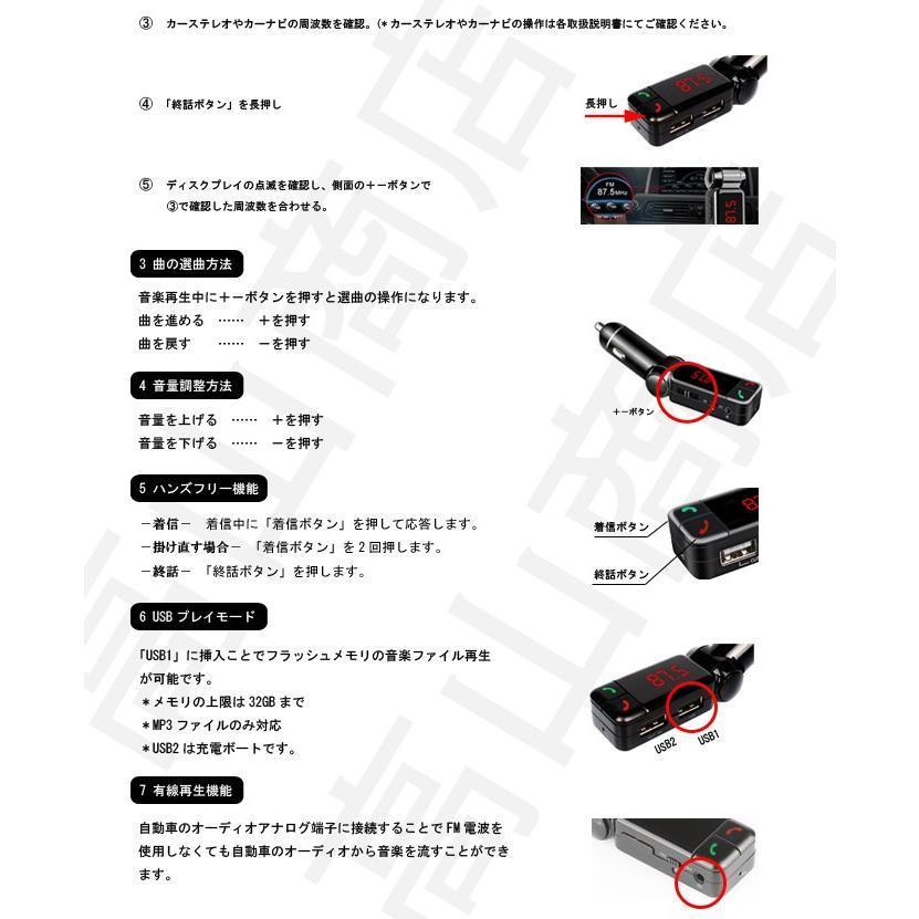 FMトランスミッター Bluetooth再生音量1.5倍 重低音 ハンズフリー USB 2ポート出力付き マイク内蔵 車 12V/24V対応 高音質｜yuta-store｜10