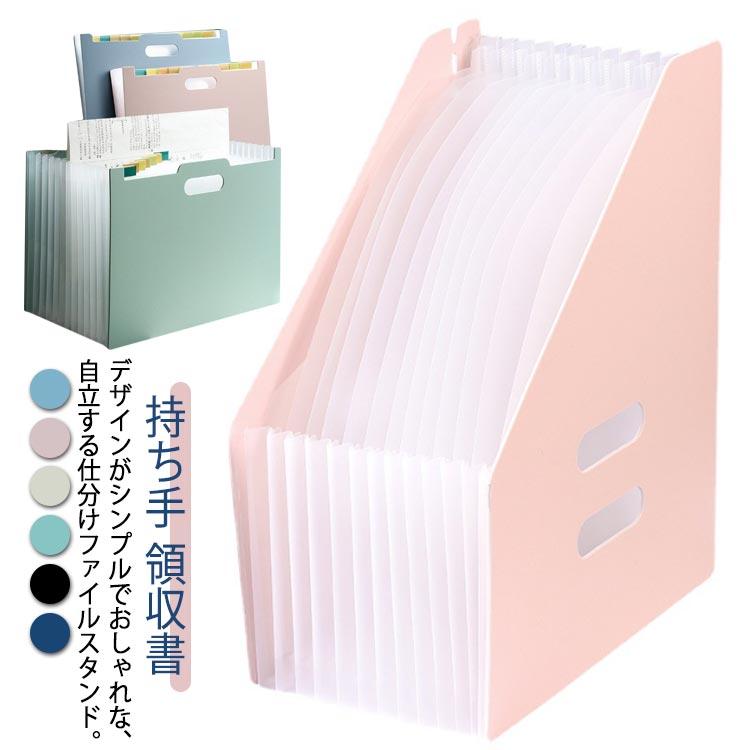 ドキュメントスタンド 書類収納ボックス 書類 収納 伸縮 ファイルボックス ファイルケース ファイルスタンド 書類 ヨコ型 タテ型 収納 書類ケース の商品画像