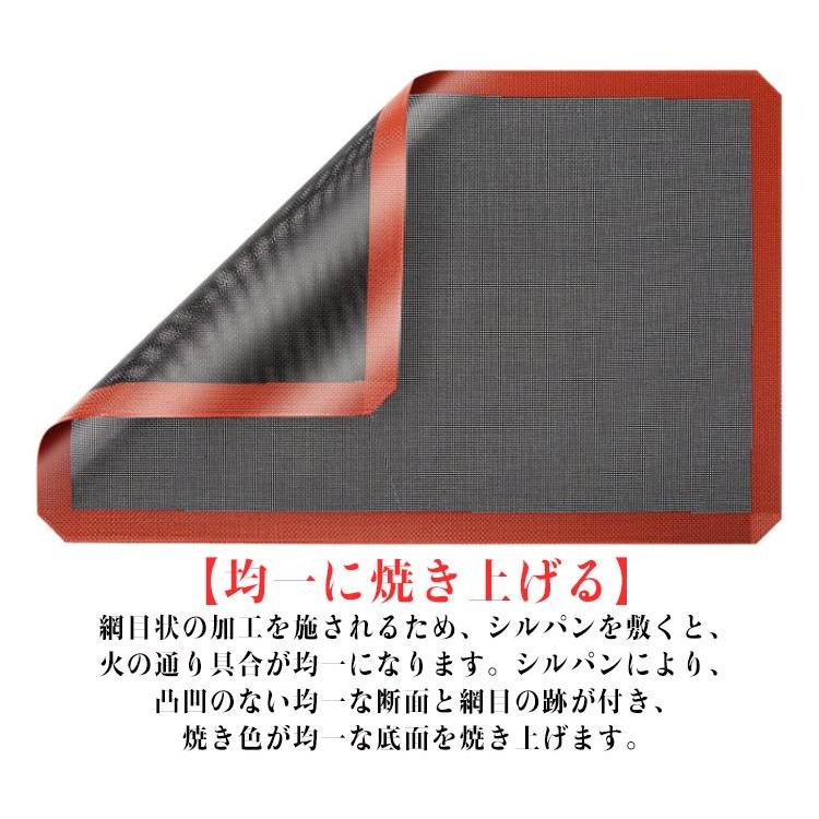 2枚セット シルパン ベーキングシート クッキー シート メッシュシート