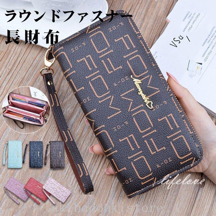 長財布レディース大容量ラウンドファスナー財布長財布女性40代軽量使いやすい多機能多収納ウォレットサイフおしゃれ Baz1129 1509 Yutahi 通販 Yahoo ショッピング