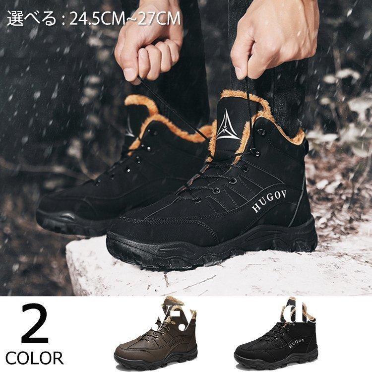 ワークシューズ メンズ 裏起毛 防寒靴 雪靴 スノーシューズ 冬靴 暖かい カジュアル 冬物 防寒靴 Baz17 557e33a Yutahi 通販 Yahoo ショッピング