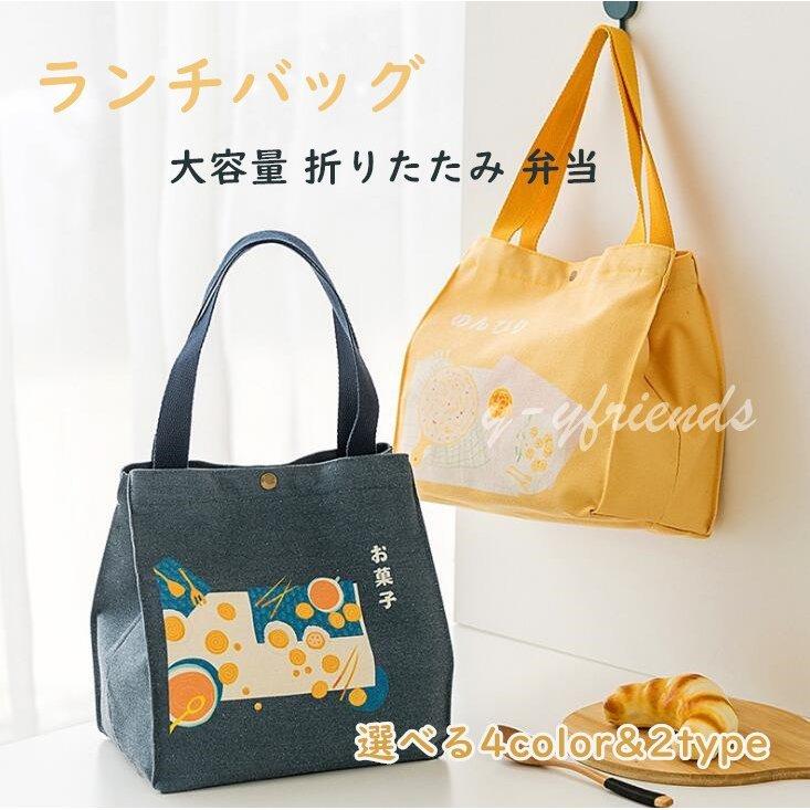 保温 保冷 お弁当 シンプル 保冷バッグ おしゃれ トートバッグ クーラーバッグ キャンバス お弁当入れ レジャー ピクニック アウトドア Baz17 9dcf1 Yutahi 通販 Yahoo ショッピング