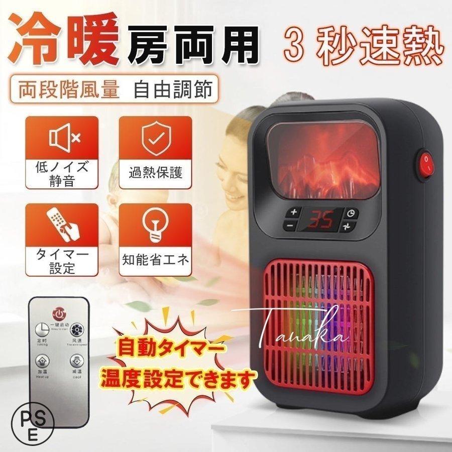 1年保証 暖炉型ファンヒーター おしゃれ セラミックヒーター セラミックファンヒーター 暖炉型ヒーター 足元13 998円 送料無料 電気ヒーター 電気式暖炉 初回限定 おしゃれ