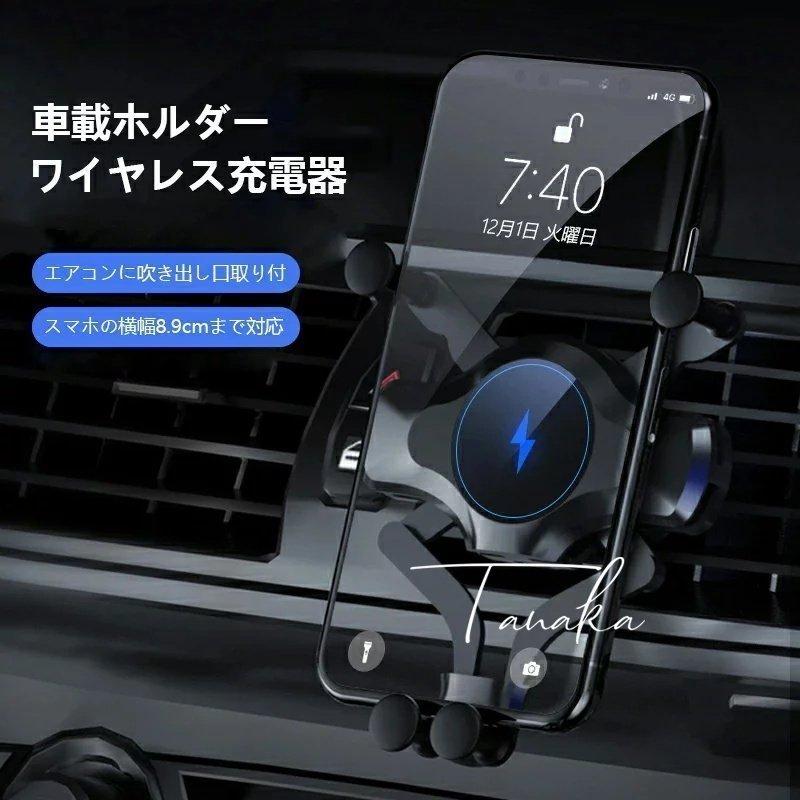 車載ホルダー 車載ワイヤレス充電器 ワイヤレス充電器 Qi対応 10w急速充電 Android Iphone おすすめ 送風口 おしゃれ 充電 自動開閉 片手操作 車載 車 Baz18 f Yutahi 通販 Yahoo ショッピング