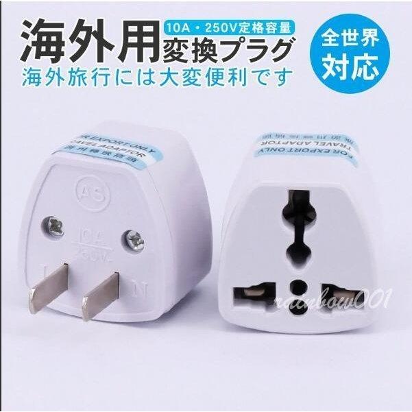 日本旅行向け変換プラグ 変換アダプタ マルチ変換コンセント 海外コンセント 全世界対応 電源形状変換プラグ 変圧器不要 海外電気製品を日本で利用 日本用 :baz1208-323285c5:yutahi 通販 海外海外旅行電源変換アダプタ ケース付き
