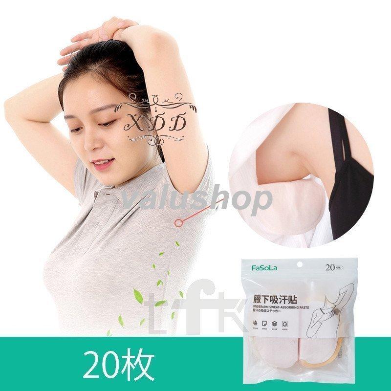 脇汗 止める方法 脇汗パッド 20枚1袋 脇汗がひどい ワキ汗 対策 脇汗シート 脇汗ストップ 制汗 汗脇パッド 使い捨て 汗取りパッド 脇あせパット 20シート