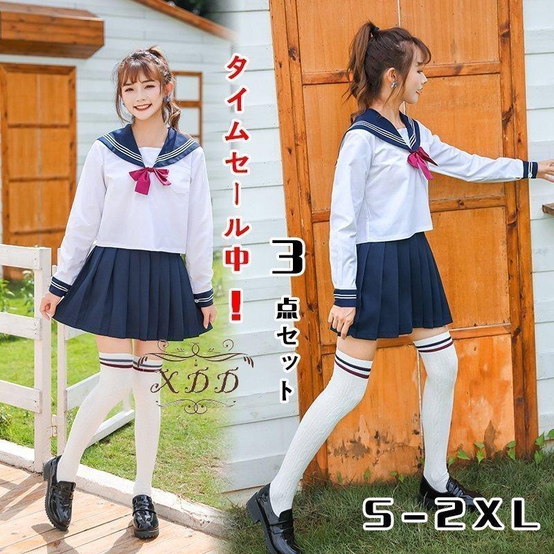 セーラー服 長袖 スカート ロング コスプレ コスチューム 3点セット 蝶結び JK制服 女子制服 女子高校生 白三本 可愛い 清純 学園祭 文化祭  仮装 本格制服 :baz1208-4482608e:yutahi - 通販 - Yahoo!ショッピング
