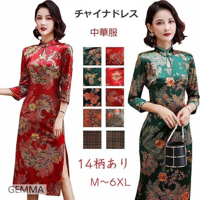 国内在庫】 E65♡白 チャイナ服♡チャイナ服 ひざ丈 ロングスカート ワンピース E66♡チャイナドレス チャイナ服 ♡黒 撮影♡ワンピース ロングスカート
