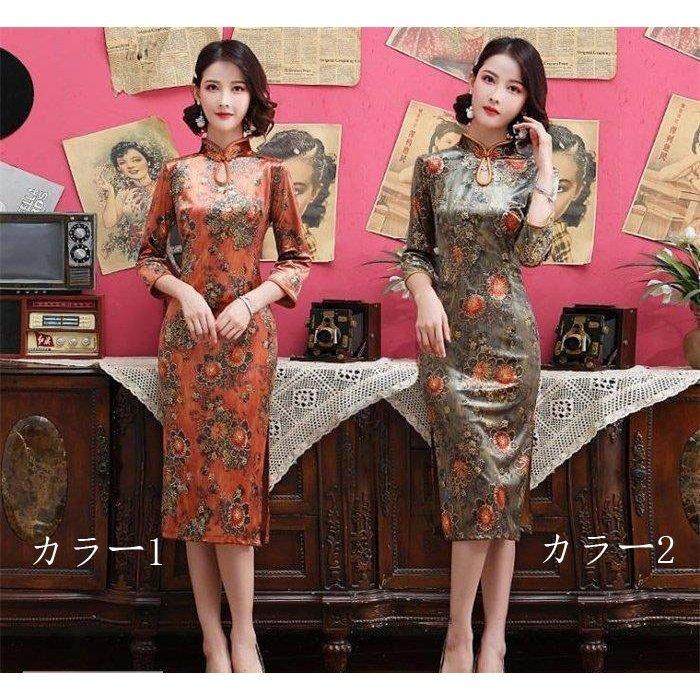 手作り チャイナドレス風タイトドレス