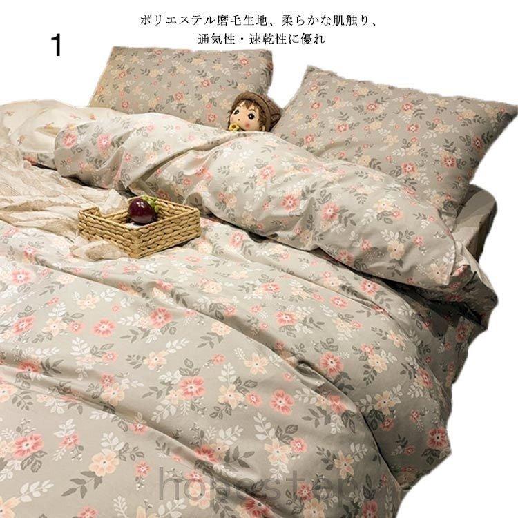 87 以上節約 Yutahi布団カバー 3点セット 寝具カバーセット 花柄 総柄 ベッドシーツ セミダブル シングル 女子 女の子 掛け布団カバー 布団 カバー 枕カ Redoriente Net