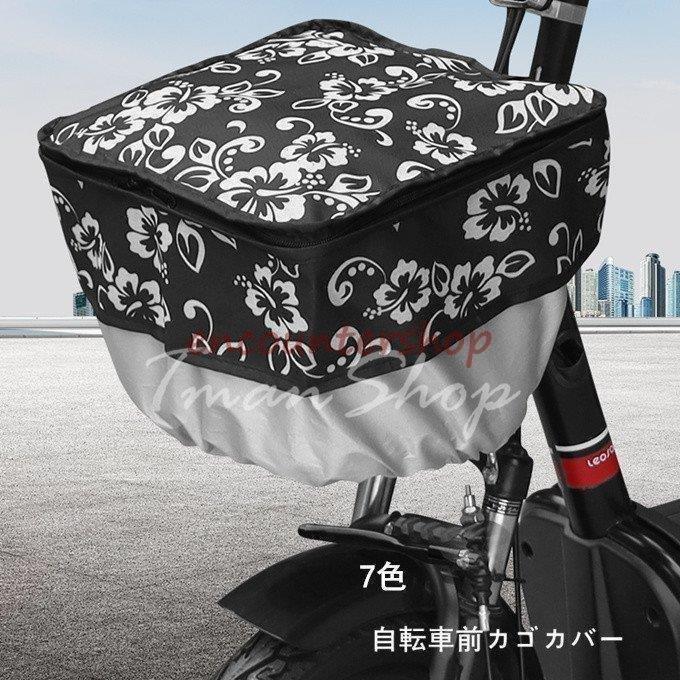 自転車かごカバー 前カゴカバー ファスナー付 撥水防塵 防水カバー 雨避け 耐熱 おしゃれ かわいい Best46 Yutahi 通販 Yahoo ショッピング