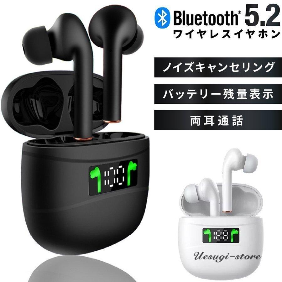 ワイヤレスイヤホン Bluetooth 5 2 ノイズキャンセリング イヤホン Ipx5防水 Iphone Android 残量表示 500mahバッテリー 片耳 両耳通話 J3pro Best46 037 Yutahi 通販 Yahoo ショッピング