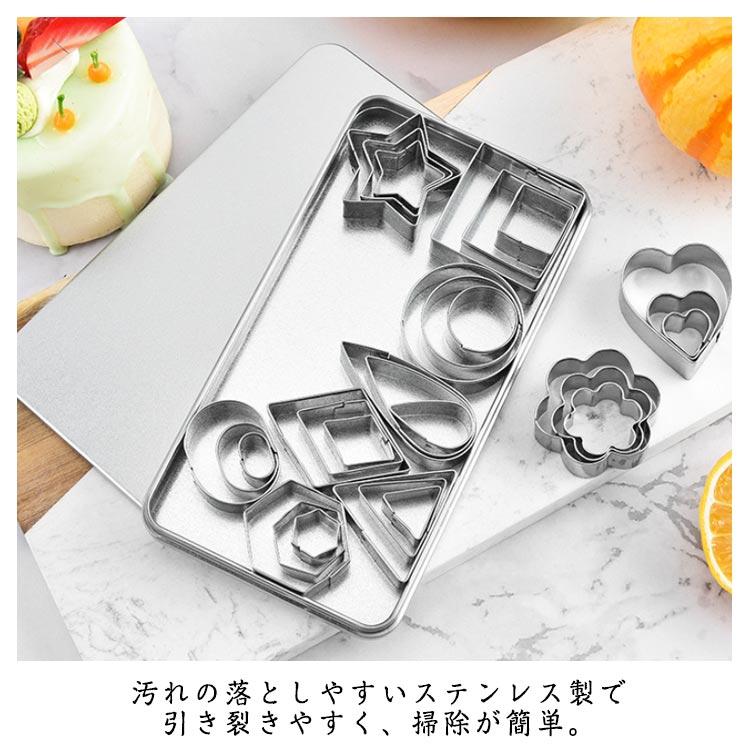 収納ケース付き クッキーカッター クッキー 型 小さい 大きい