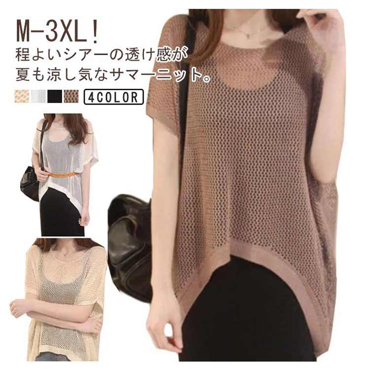 DECEMBERMAY 半袖メッシュニット　美品　定価28600 サイズM 透け感 メッシュ ニット レディース 半袖 透かし編み トップス プル