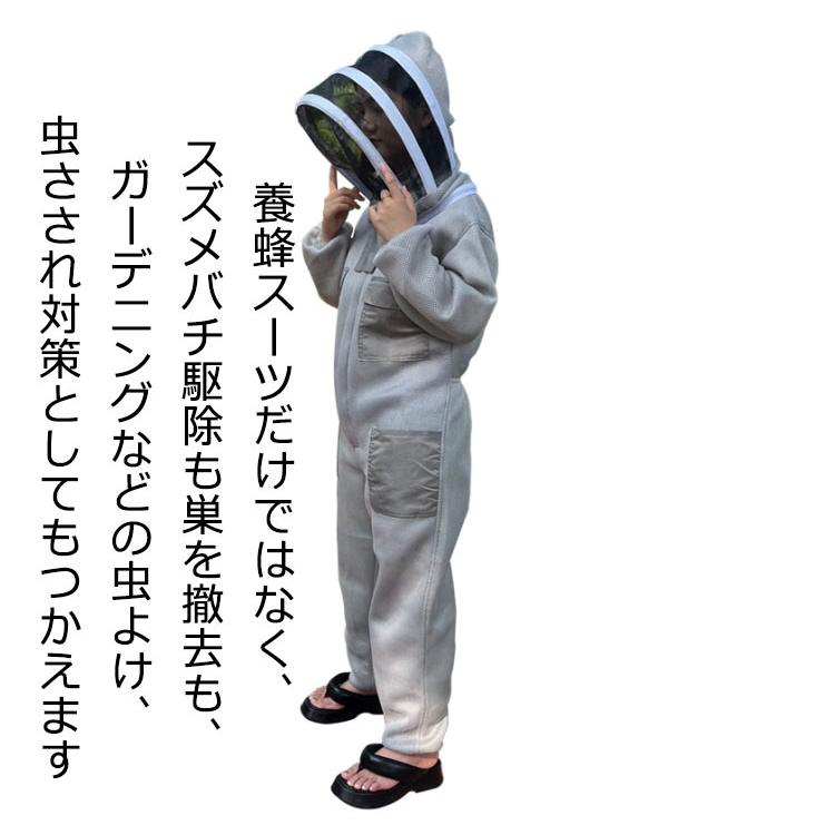 養蜂防護服 害虫駆除 虫よけ 防護服 万全防護服 連体型 スズメバチ駆除