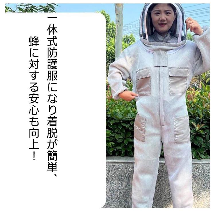 養蜂防護服 害虫駆除 虫よけ 防護服 万全防護服 連体型 スズメバチ駆除