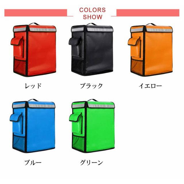 全5色！配達用 42L 58L 大容量 保温 保冷 リュック デリバリーバッグ