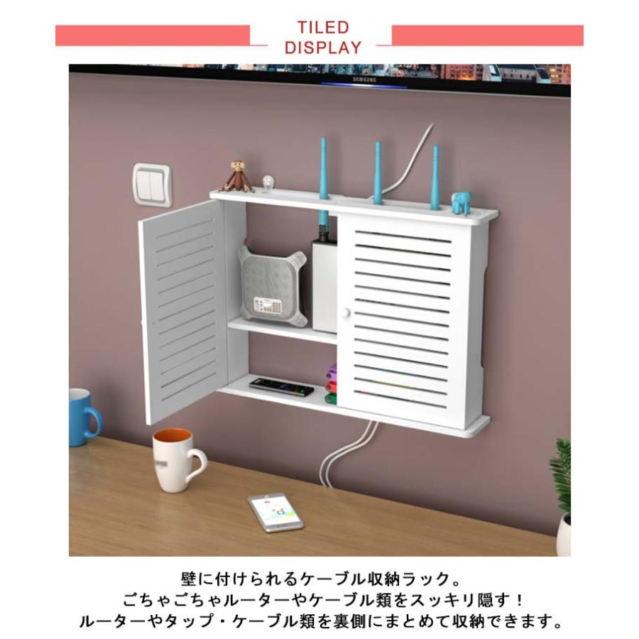 ケーブルボックス ルーター 収納ボックス 壁面収納 配線収納 隠し