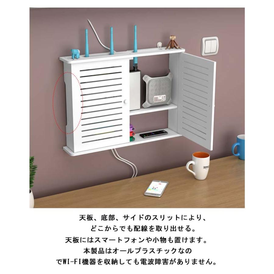 ケーブルボックス ルーター 収納ボックス 壁面収納 配線収納 隠し