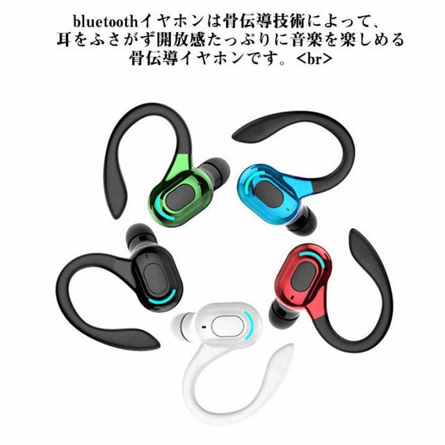 ワイヤレス イヤホン 骨伝導 bluetooth 5.2 耳掛け式 ブルートゥース