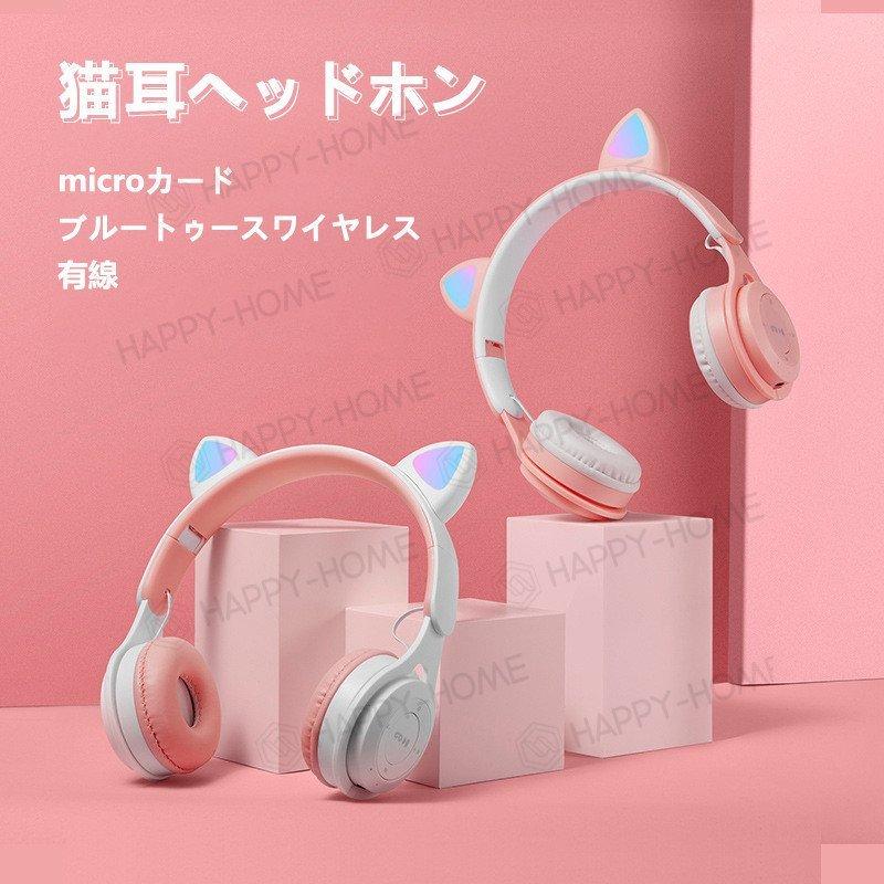 特価猫耳可愛い安い ヘッドホン Switch 高音質 重低音 マイク Zoom ボイス チャット ゲーム Led Skype フォートナイト 軽量 子供 Yut626 Yutahi 通販 Yahoo ショッピング
