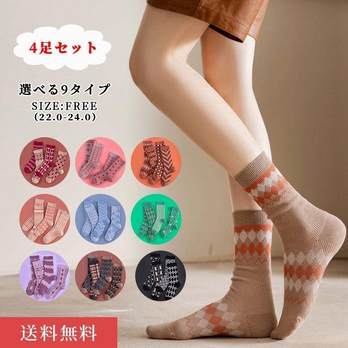 靴下 レディース おしゃれ ソックス 秋 快適 秋ソックス 綿 コットン クルー丈 柄 女子 かわいい まとめ買い お得 おしゃれ 可愛い 4足セット Yut712p 014 Yutahi 通販 Yahoo ショッピング