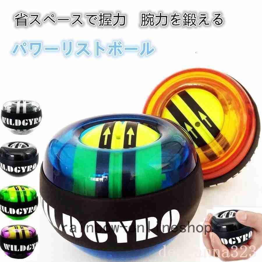 Yutahiパワーリストボール オートスタート スナップ ボール パワー ジャイロボール 筋トレ グッズ リハビリ 腕力 握力 トレーニング器具 ハンドグリップ 福袋
