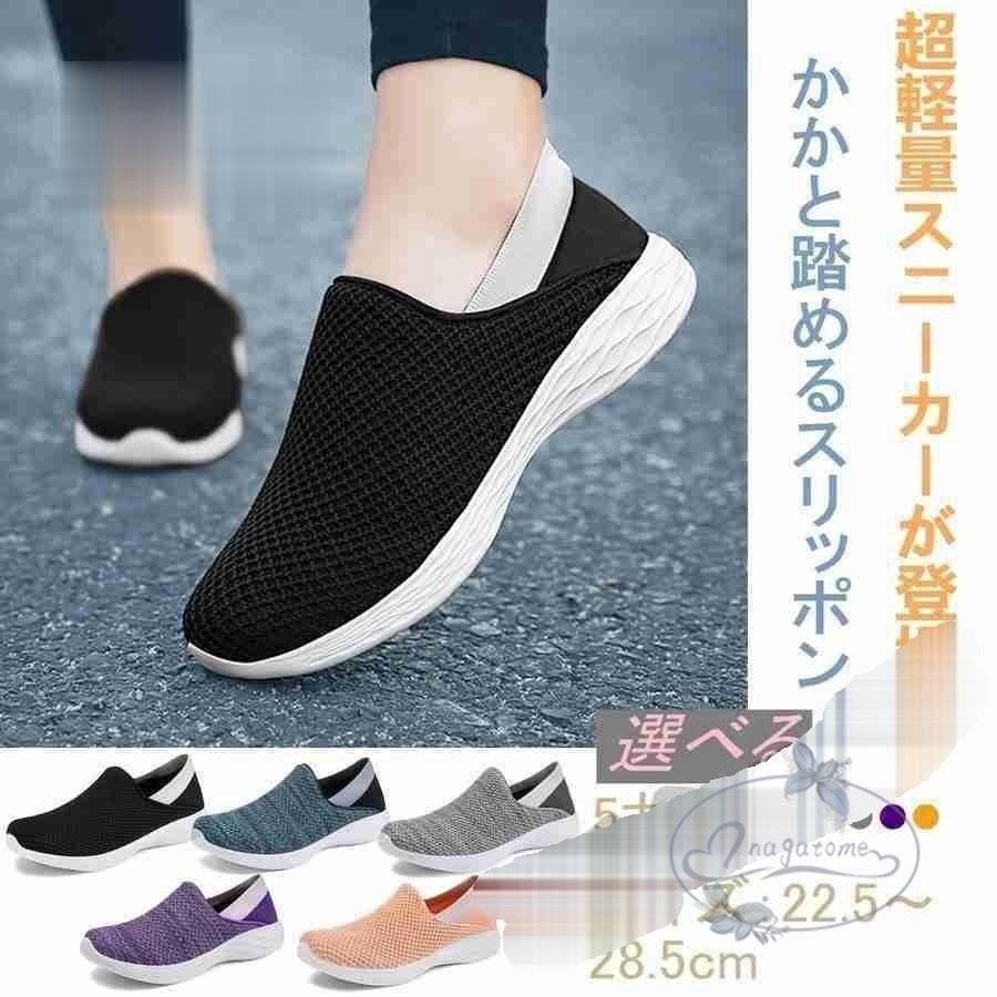 スニーカーレディースメンズスリッポンモカシン2wayかかと踏めるナースシューズ安全靴 デッキシューズ軽量ウォキングシューズ Yut714 Yutahi 通販 Yahoo ショッピング