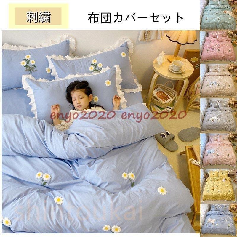 韓国風 ベッドカバー 姫系 可愛い 布団カバーセット シングル セミダブル 春夏 掛け布団カバー フラットシーツ シーツカバー ボックスシーツ 通気 洗える Yut714 Yutahi 通販 Yahoo ショッピング